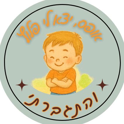 אופס, יצא לי פלוץ