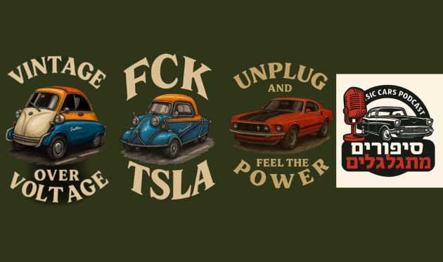 סיפורים מתגלגלים