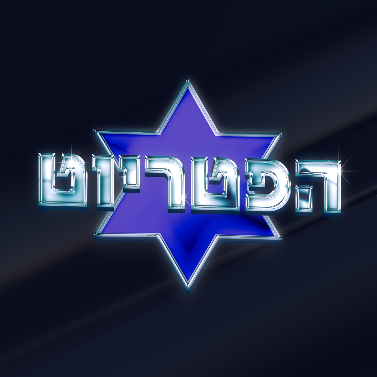 הפטריוט