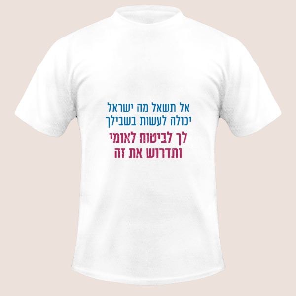 חולצת דרייפיט שרוול קצר עם הדפסה מלפנים (Copy)