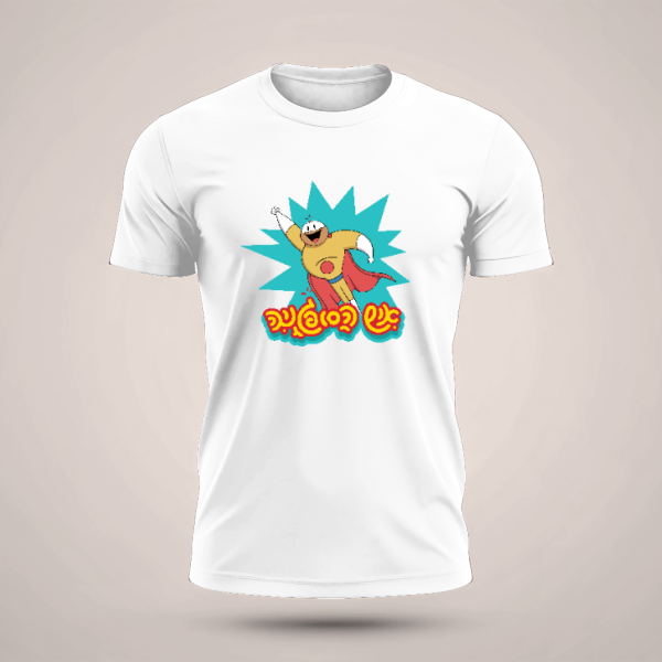 חולצת ילדים טריקו, שרוול קצר