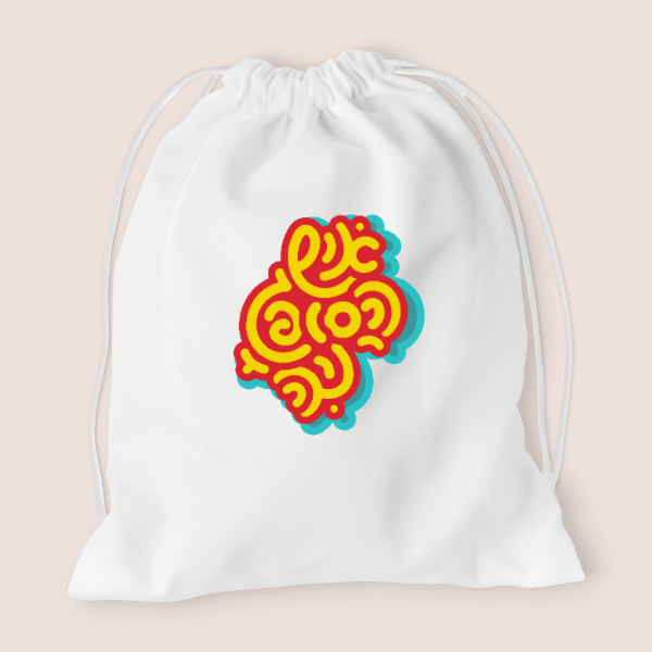 תיק שרוכים מכותנה 40X36